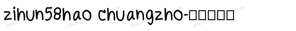 zihun58hao chuangzho字体转换
